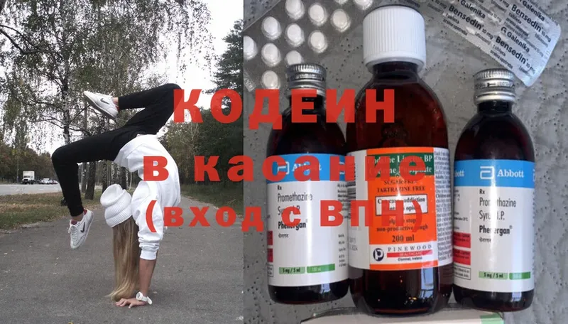 MEGA   наркотики  Дальнереченск  Кодеиновый сироп Lean Purple Drank 